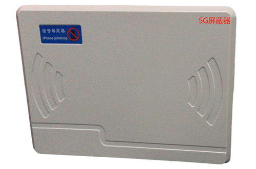 当涂经济型移动通信干扰器7路