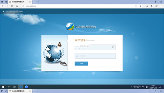  当涂无线通信对讲调度网管系统