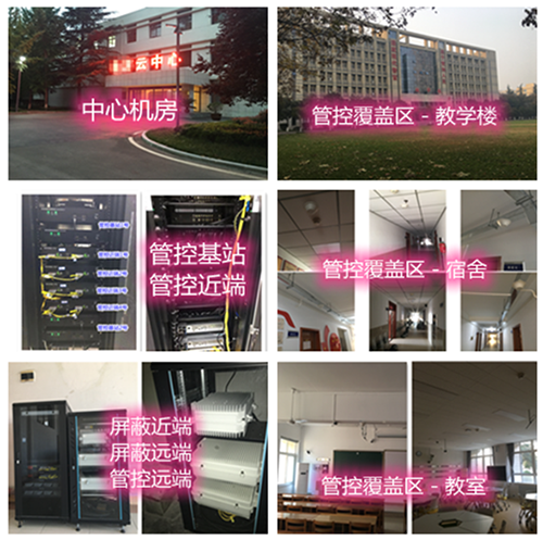  当涂某军事院校管控案例（数字信令级）