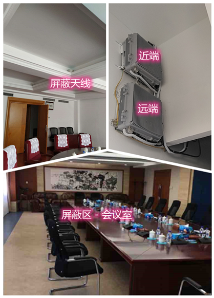  当涂某机关单位会议室屏蔽案例（数字信令级）