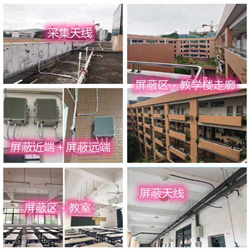  当涂某中学考场屏蔽案例（数字信令级）